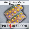 Cialis Мужские Таблетки Повышения new10